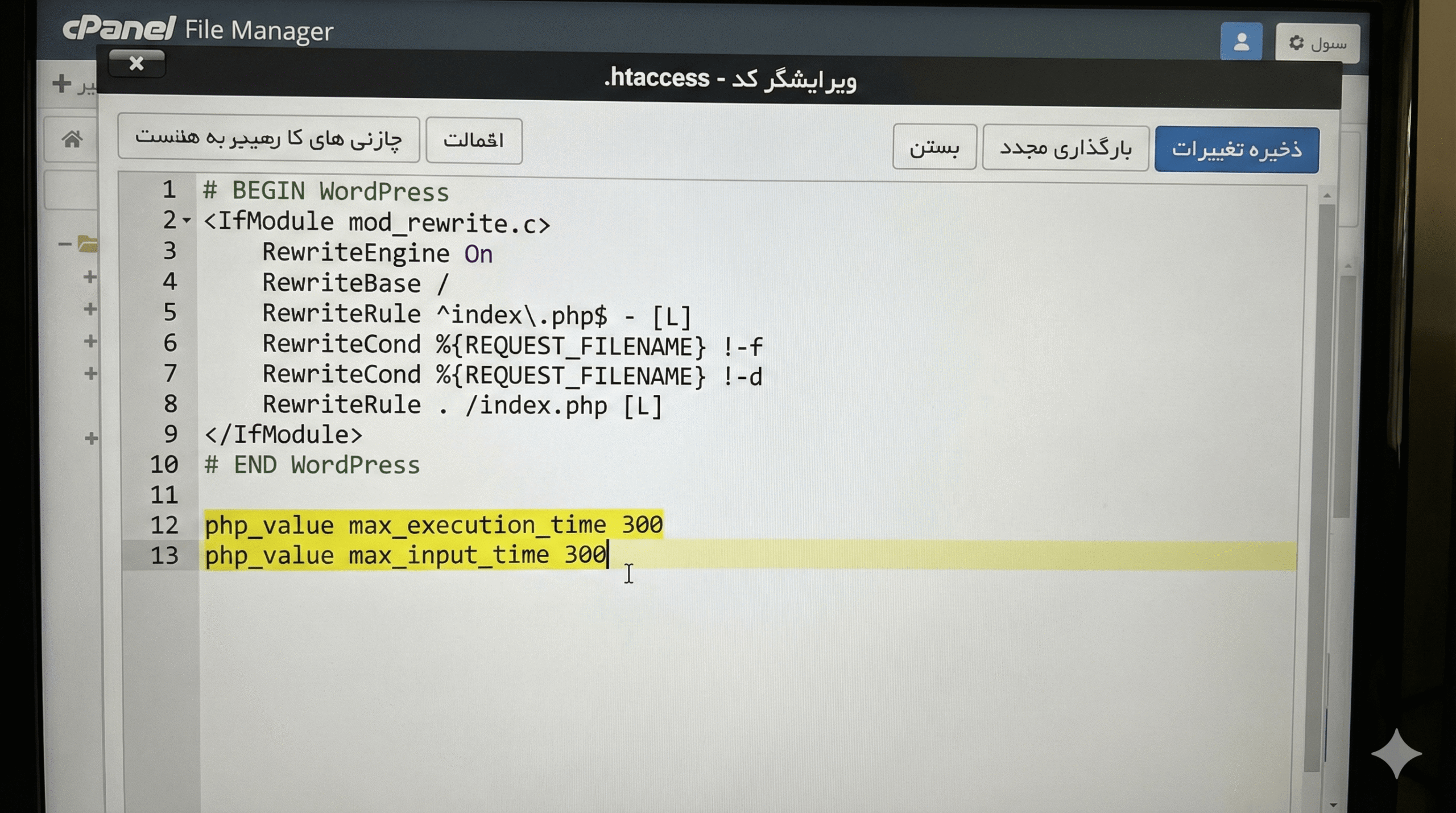 اسکرینشات از محیط ویرایشگر فایل در سیپنل که نحوه اضافه کردن کدهای افزایش زمان اجرای PHP به فایل htaccess را برای رفع خطای 504 نشان میدهد.